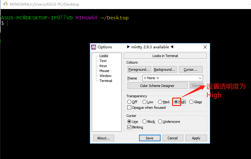 设置Git Bash透明度